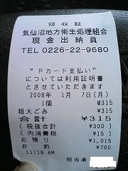 クリーン・ヒル・センター