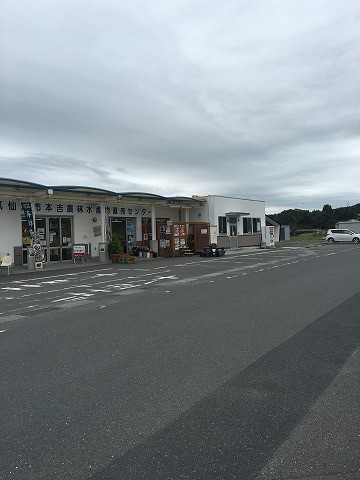 道の駅 大谷海岸 