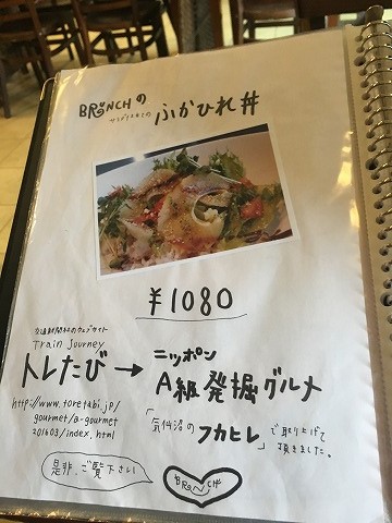 フカヒレ丼