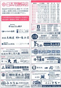 宿泊施設