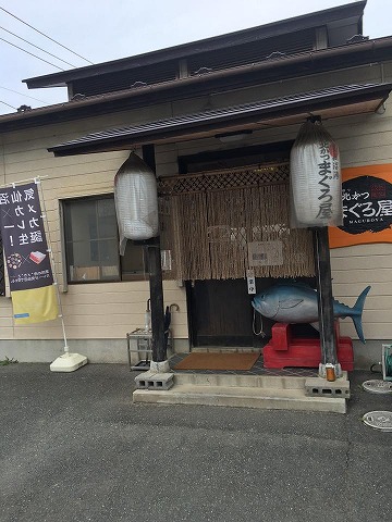 北かつまぐろ屋 田中前店